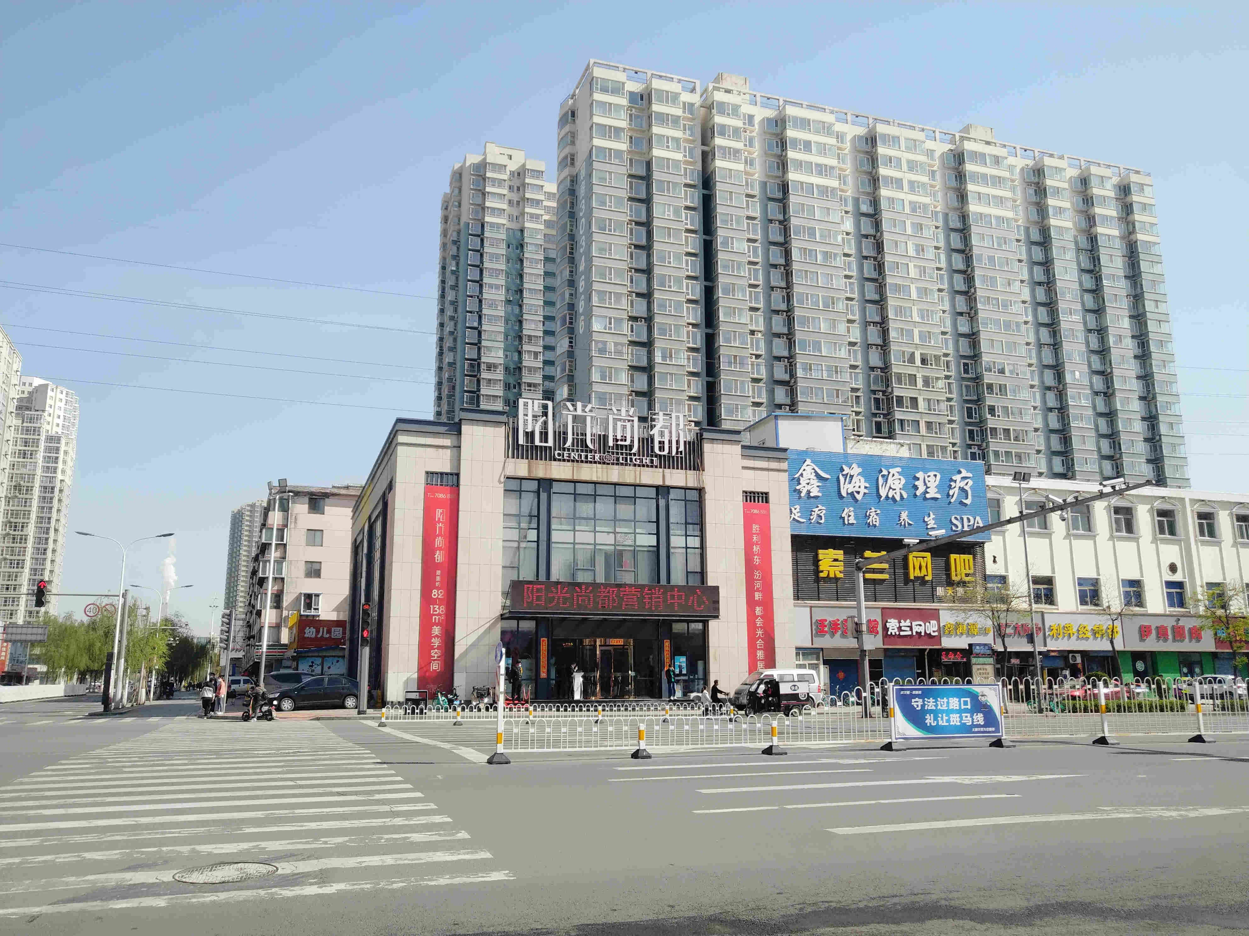 阳光尚都实景图