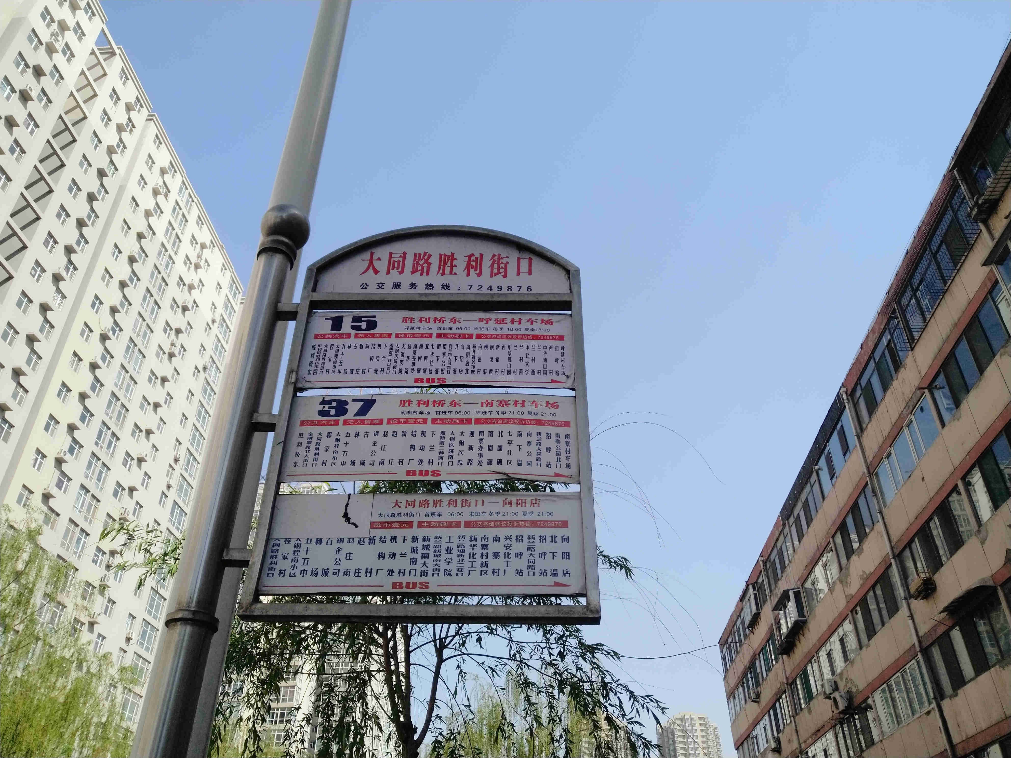 阳光尚都配套图