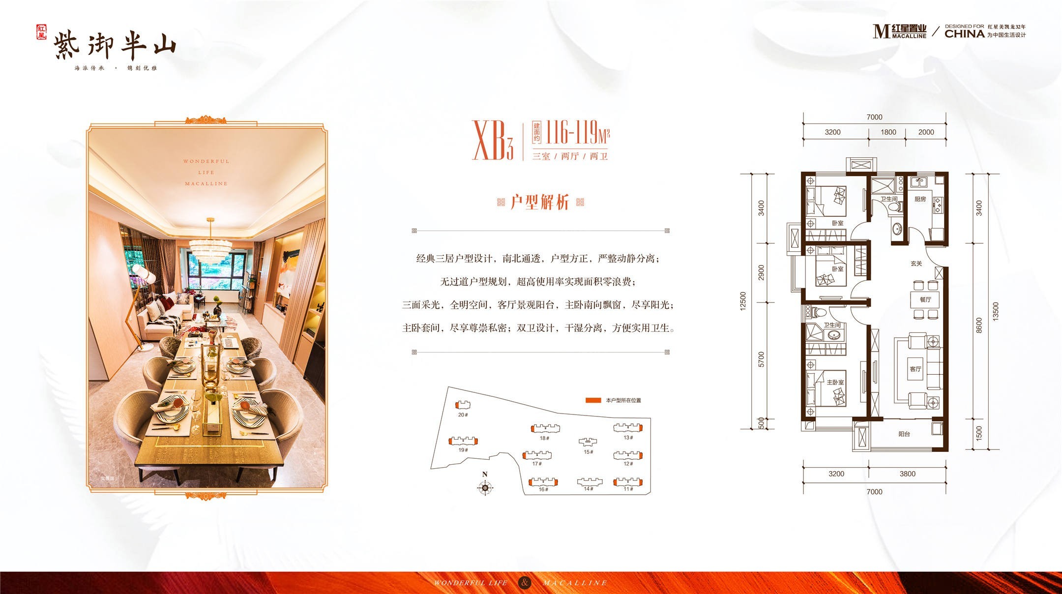户型图片