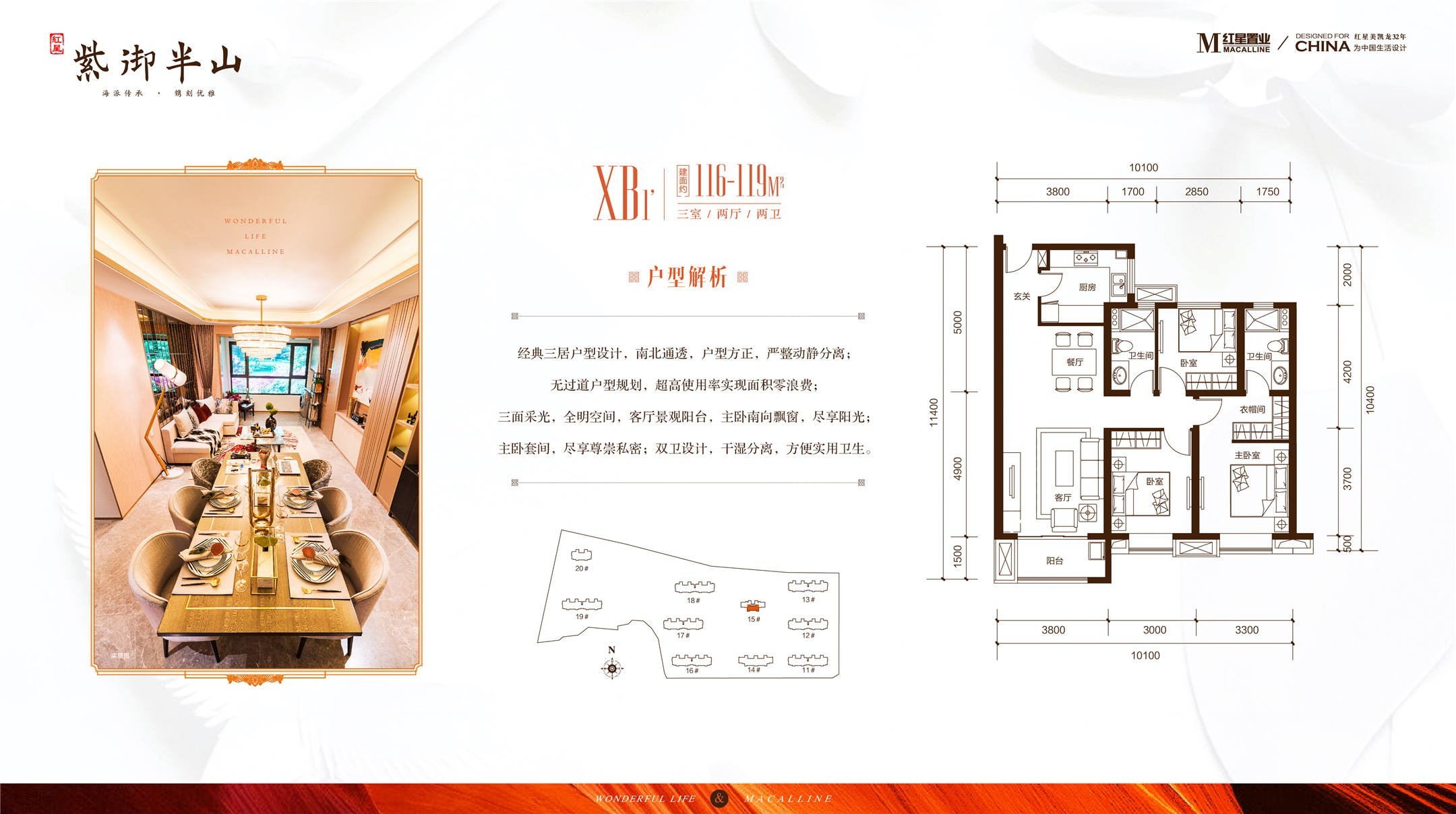 户型图片