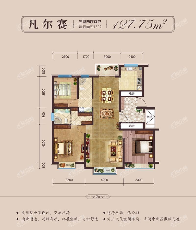127平 三室两厅两卫