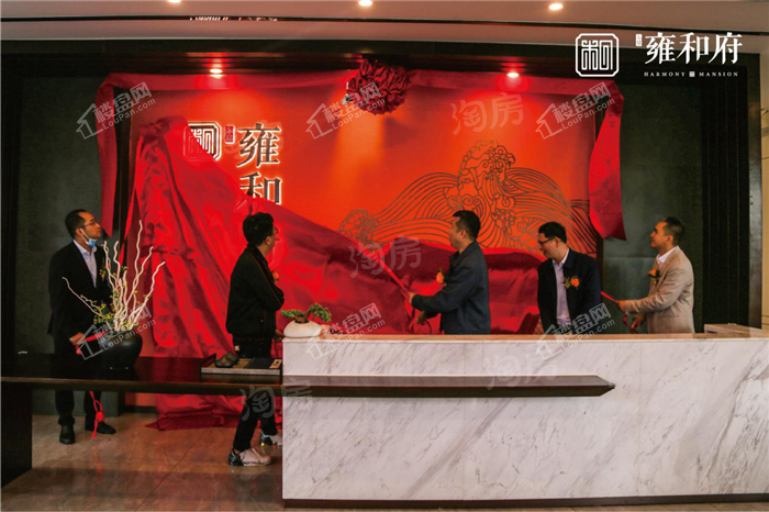 东鼎雍和府实景图