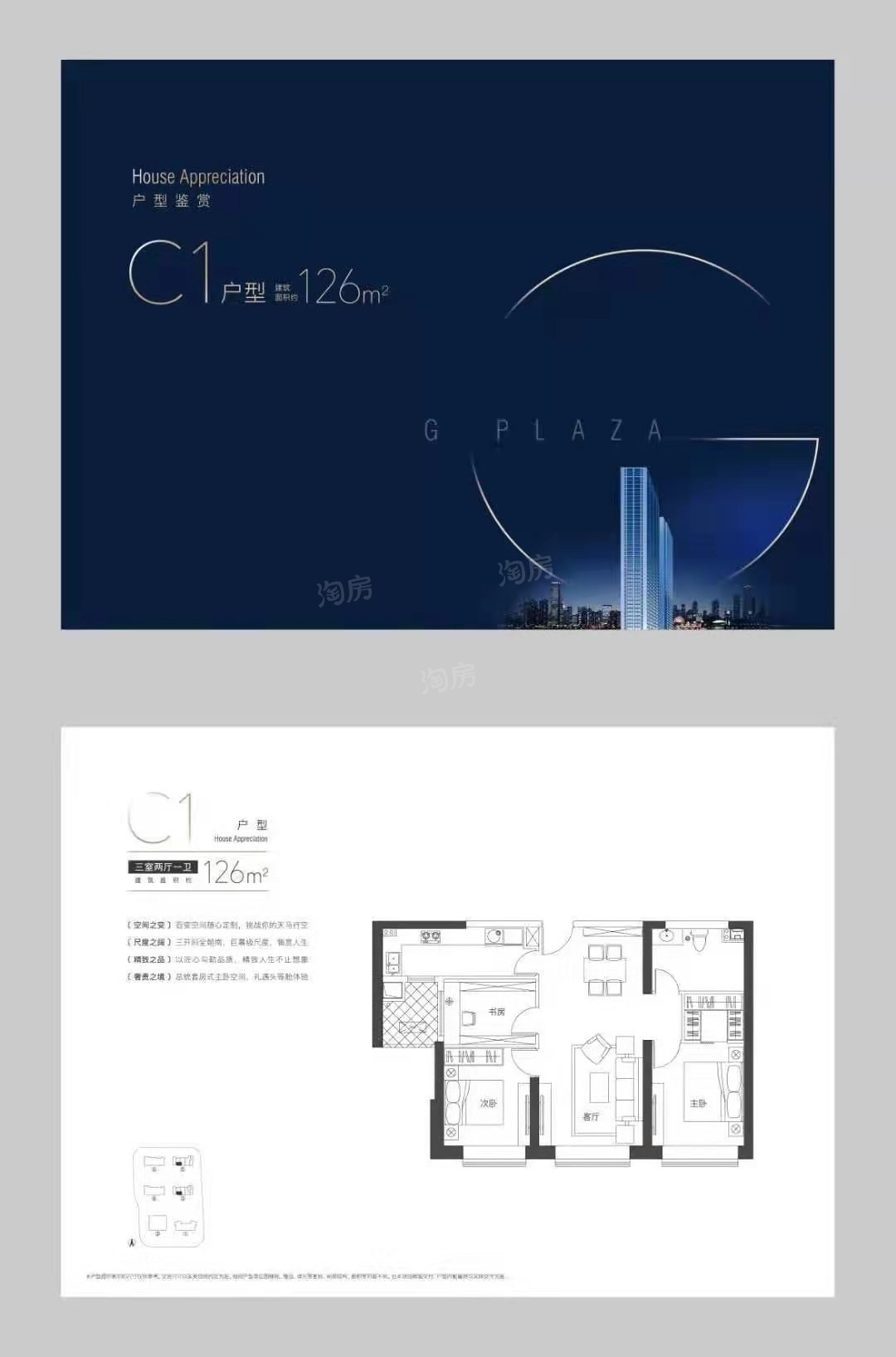 户型图片