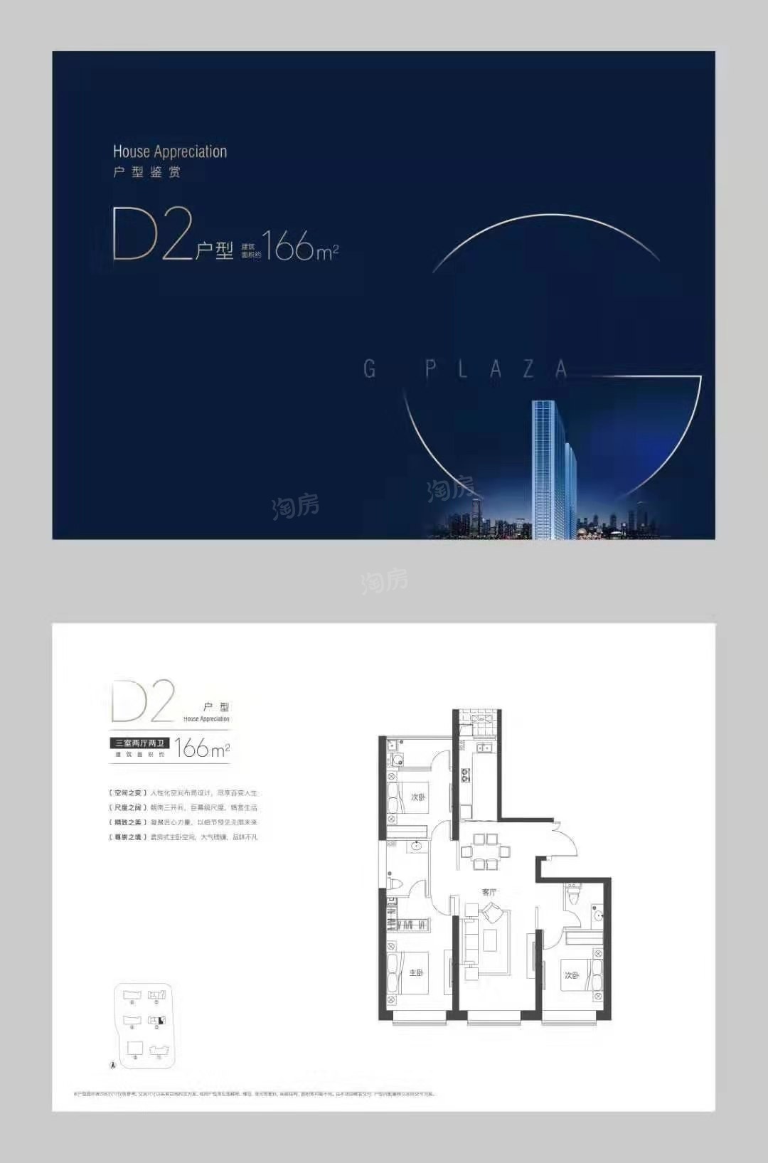 户型图片