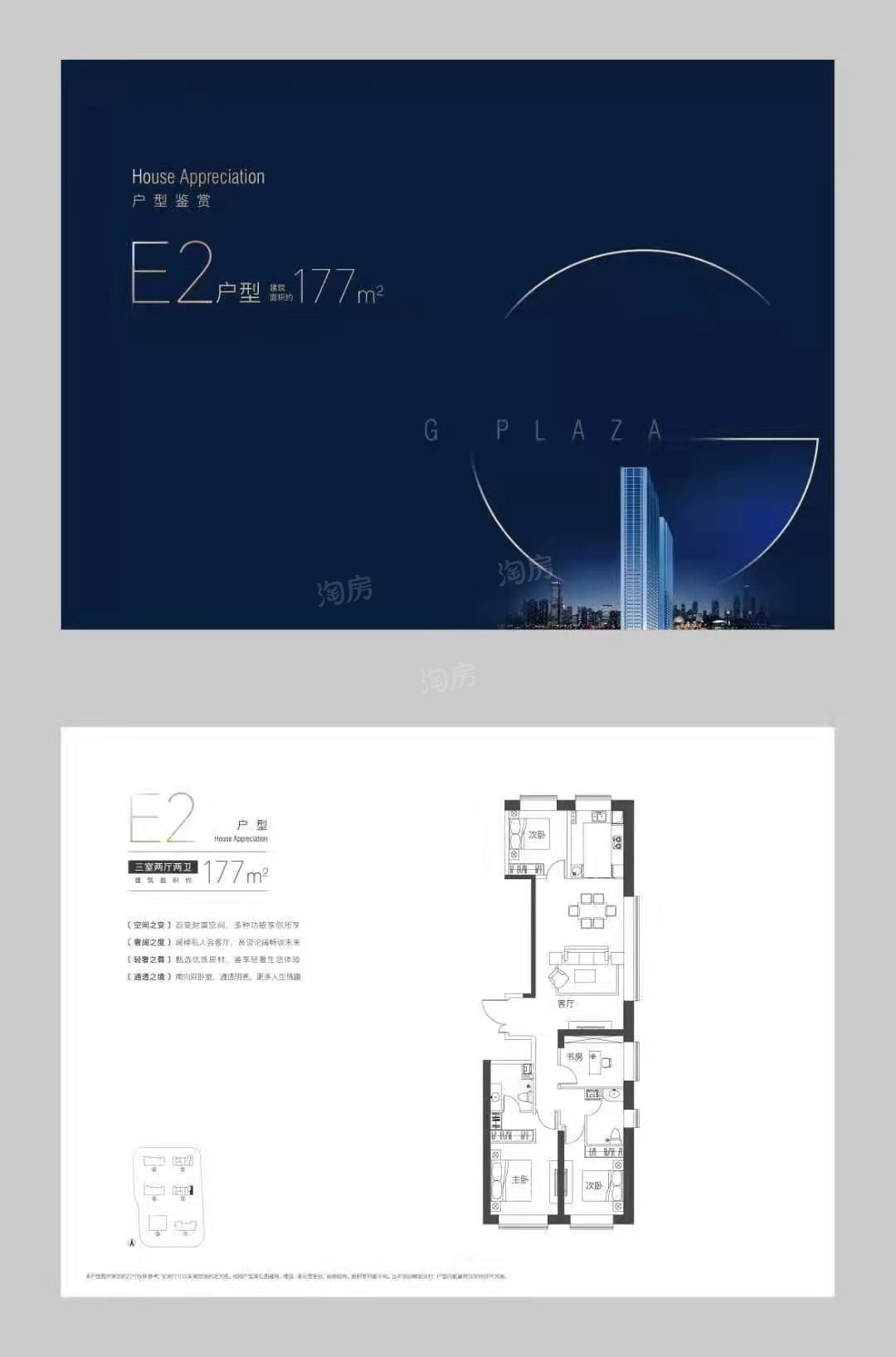 绿城·太原广场3室2厅2卫