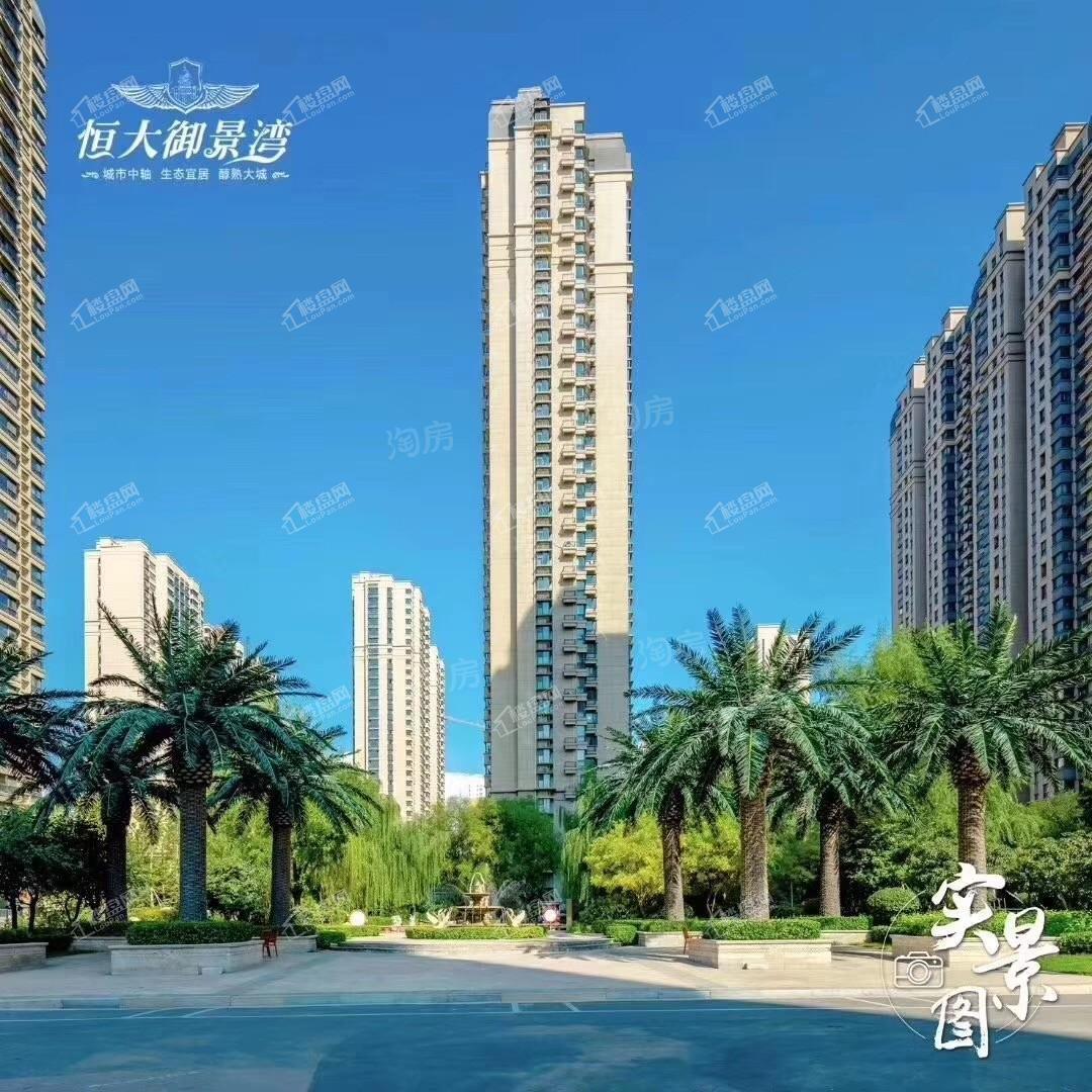 恒大御景湾实景图