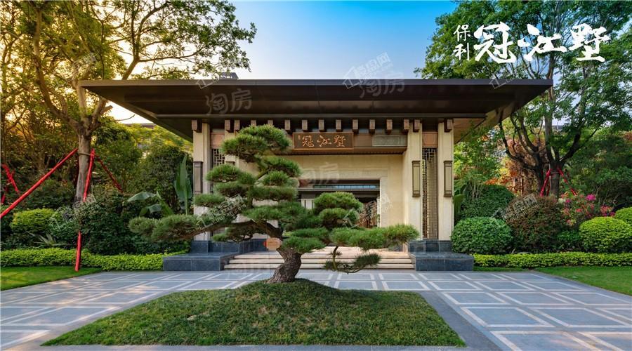 保利冠江墅实景图