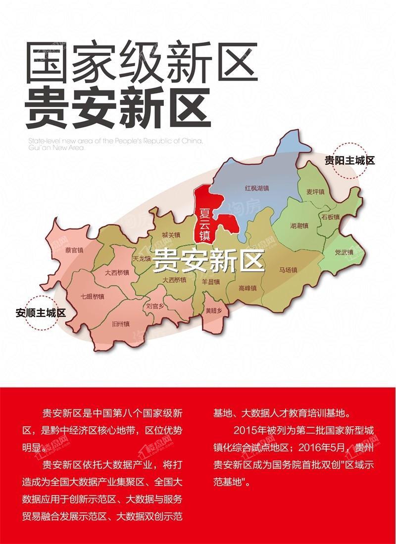 贵安观天下效果图
