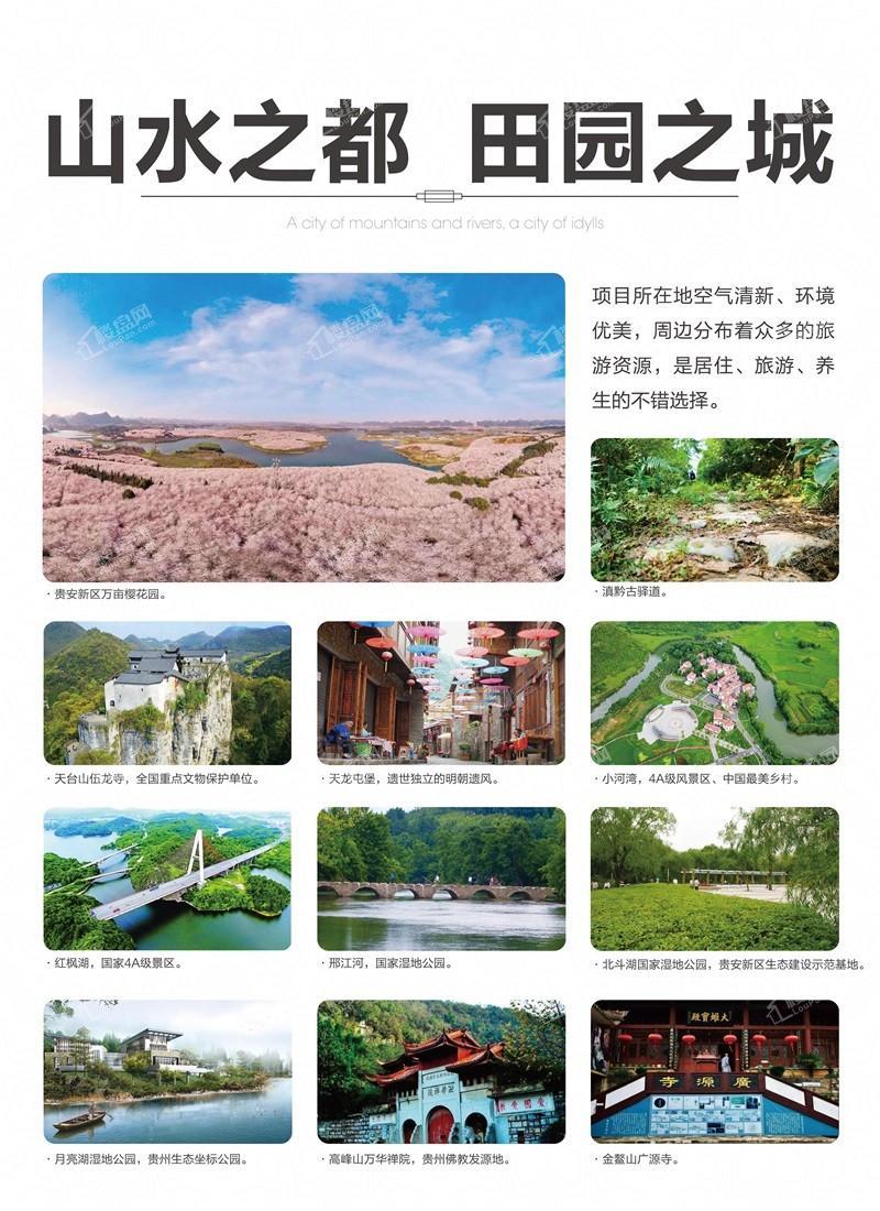 贵安观天下效果图