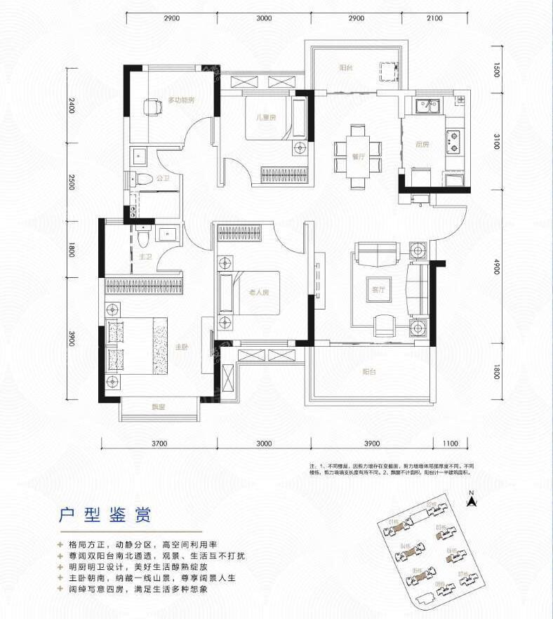 保利堂悦4室2厅2卫