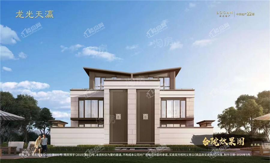 龙光天瀛效果图