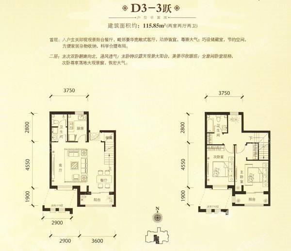 D3-3二室二厅二卫 115.85㎡