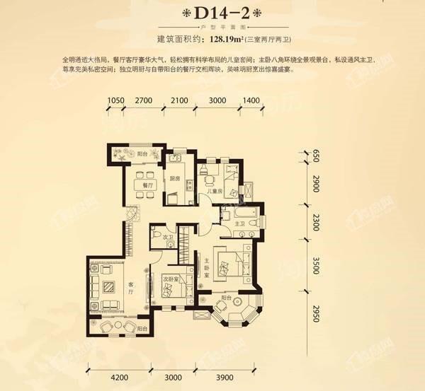D14-2 3室2厅2卫128.19㎡