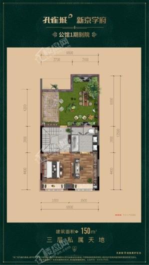 孔雀城·新京学府竖版-公馆别院150㎡三层 4室1厅3卫1厨