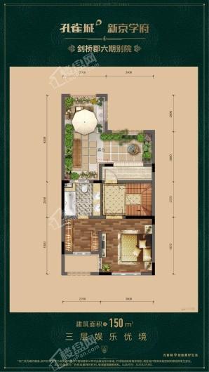孔雀城·新京学府竖版-剑6 150㎡三层 4室1厅3卫1厨