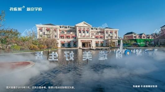 孔雀城新京学府实景图