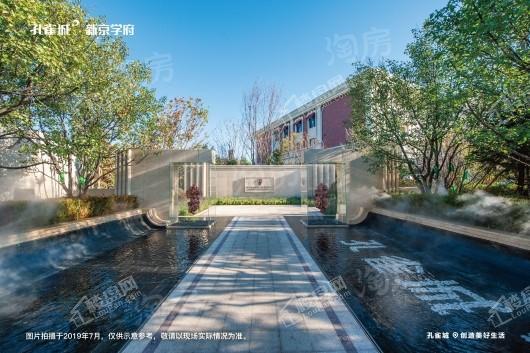 孔雀城新京学府实景图