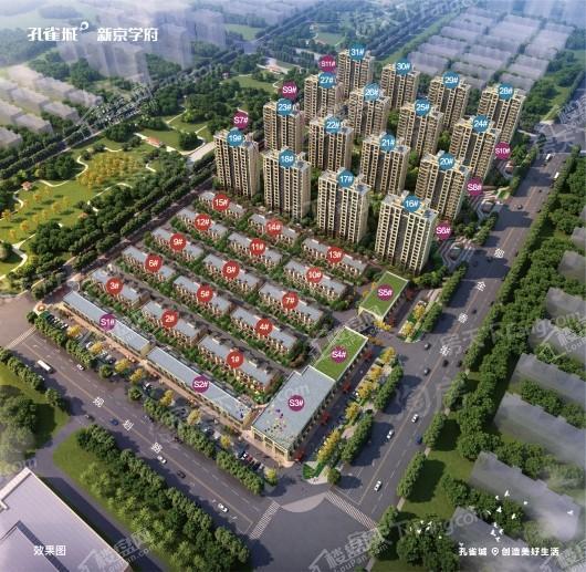 孔雀城新京学府效果图