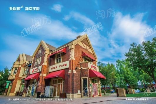 孔雀城新京学府配套图