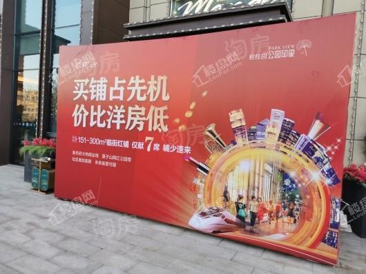 碧桂园公园印象实景图