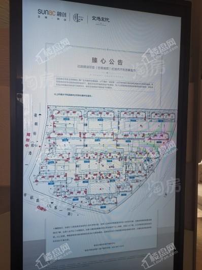融创空港宸院实景图