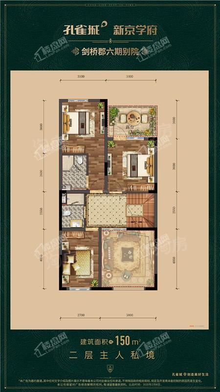 剑6 150m²二层