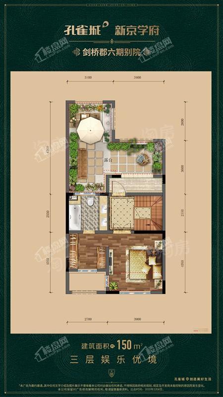 剑6 150m²三层