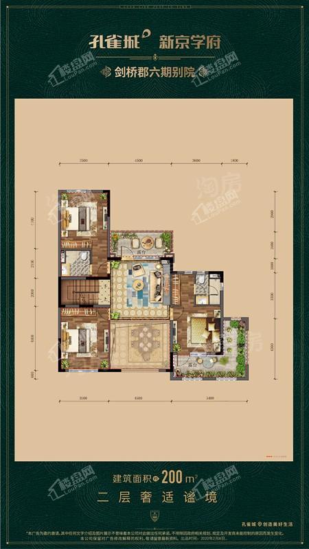 剑6 200m²二层