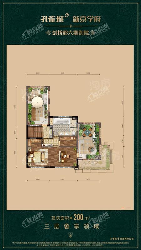 剑6 200m²三层