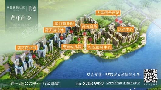 蓝光长岛国际社区源墅效果图