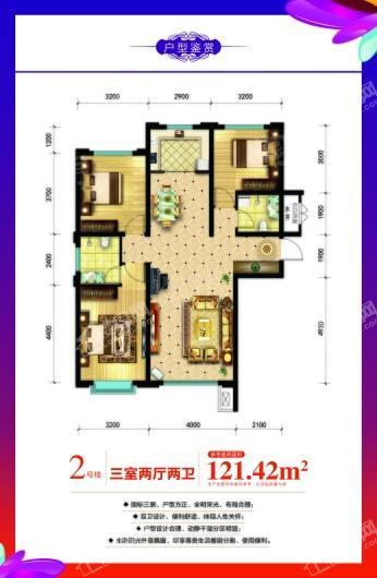 远鹏香林郡2号楼c户型 3室2厅2卫1厨