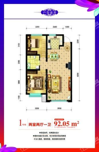 远鹏香林郡1号楼C户型 2室2厅1卫1厨