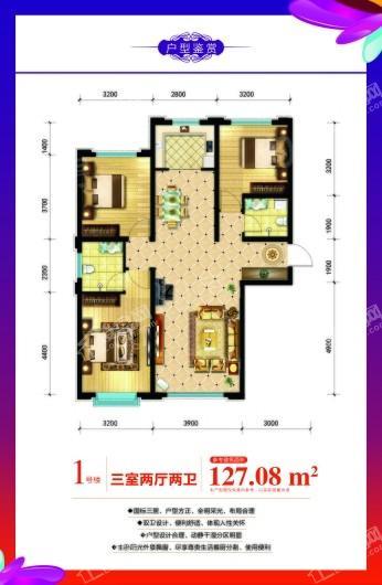 远鹏香林郡1号楼D户型 3室2厅2卫1厨