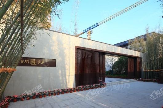 光明云庐实景图