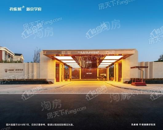 孔雀城新京学府实景图