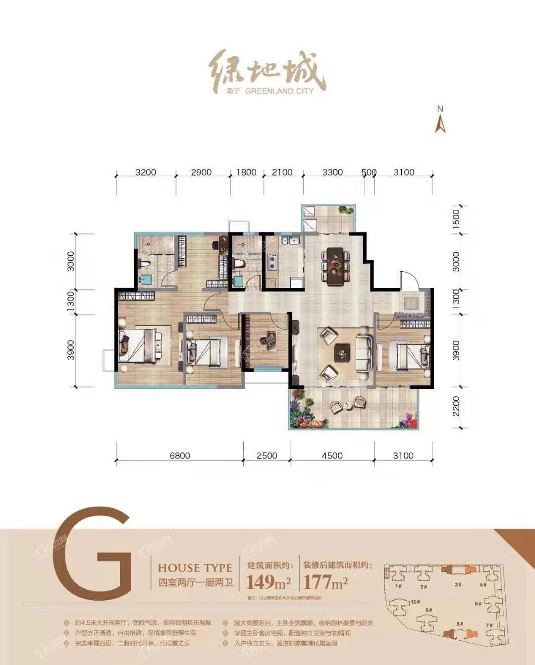 南宁绿地城C3/C8#楼建面149㎡G户型