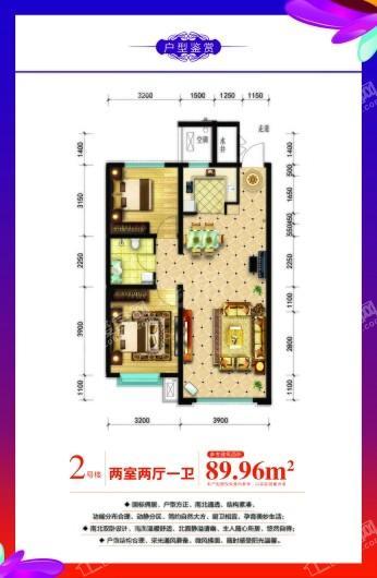 远鹏香林郡2号楼B户型 2室2厅1卫1厨
