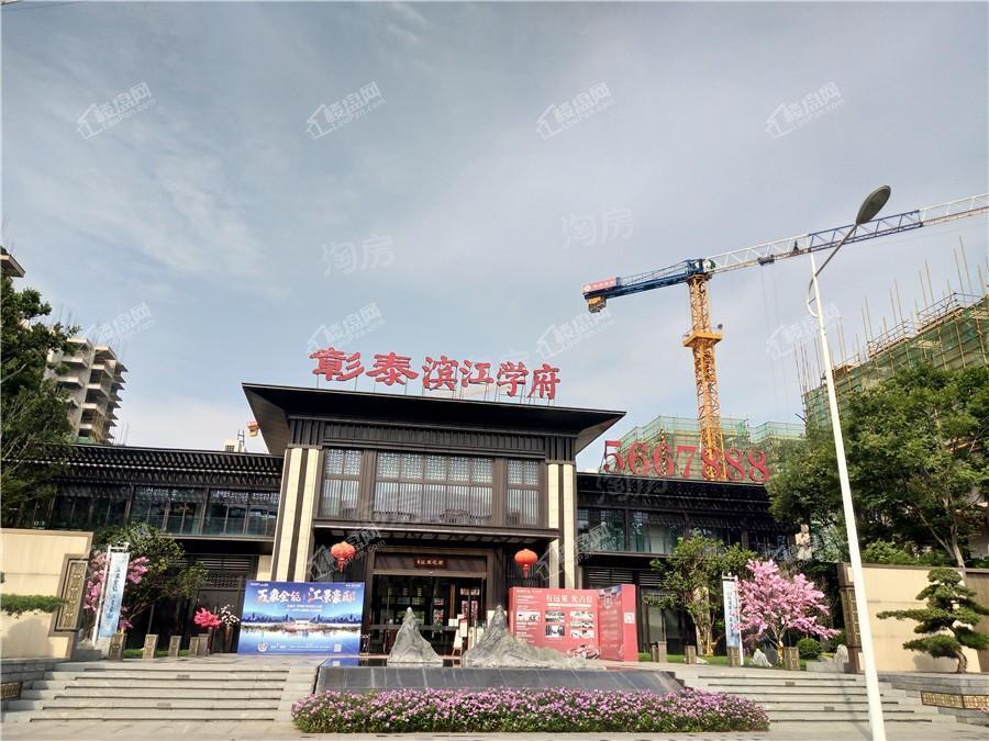 彰泰滨江学府实景图