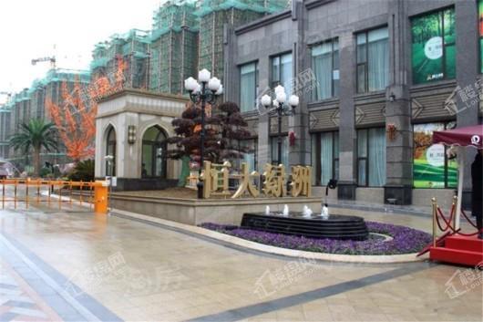 恒大绿洲实景图