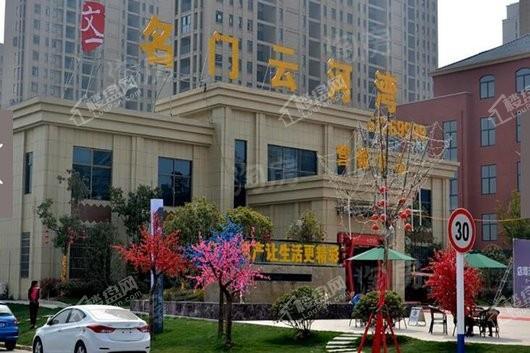 文一名门云河湾实景图