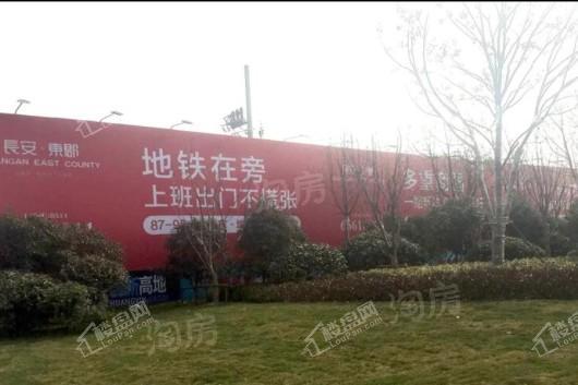 长安东郡实景图