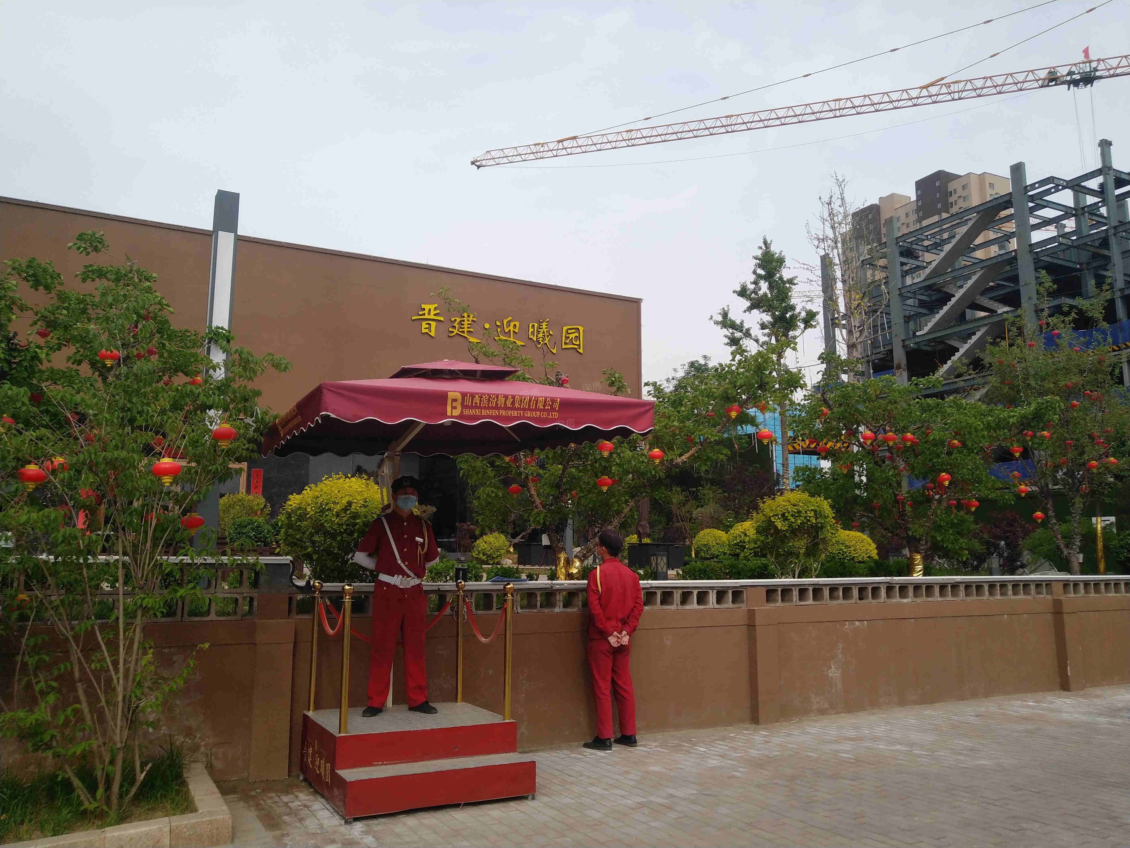 晋建·迎曦园实景图