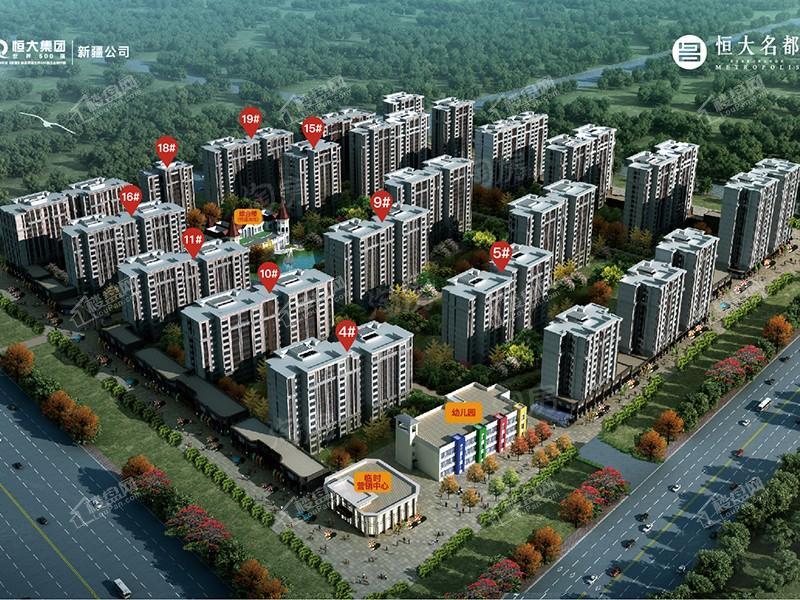 恒大名都效果图