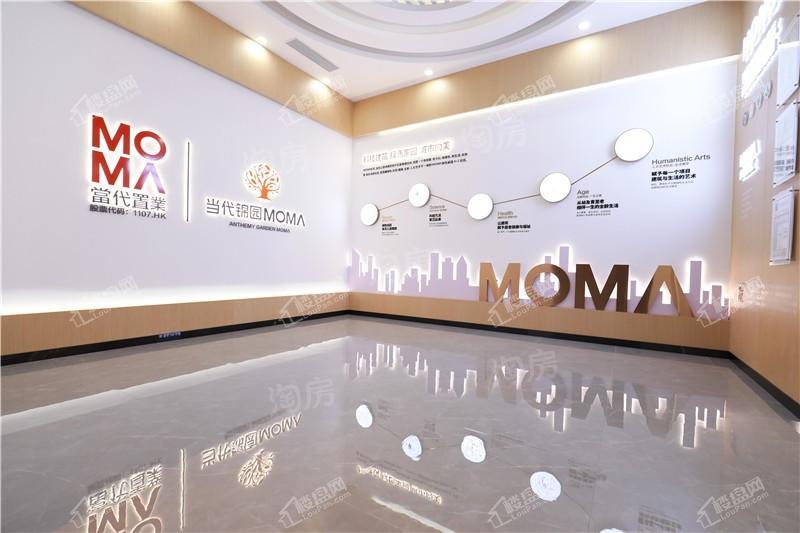 当代锦园MOMA实景图
