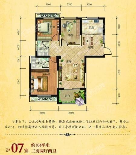 户型图片