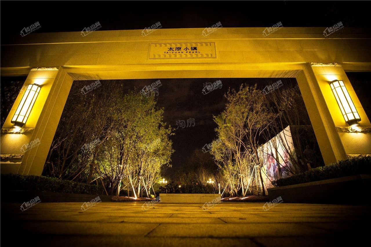 万科太原小镇实景图