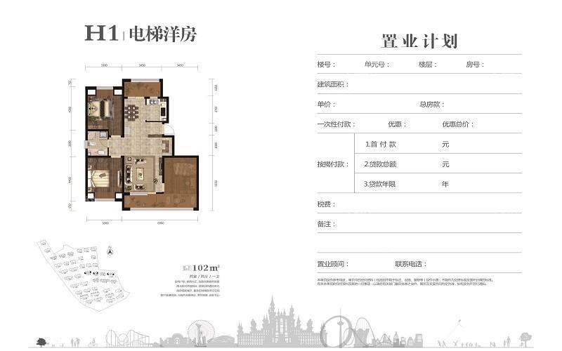 热高乐城2室2厅1卫