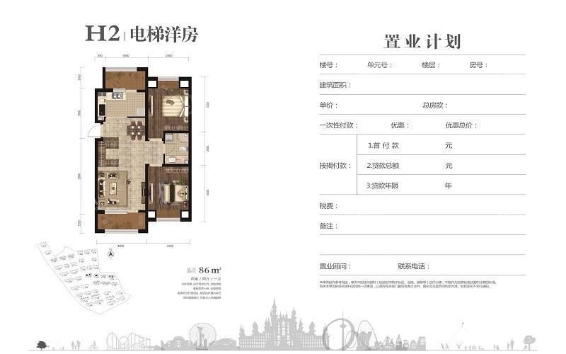 热高乐城2室2厅1卫