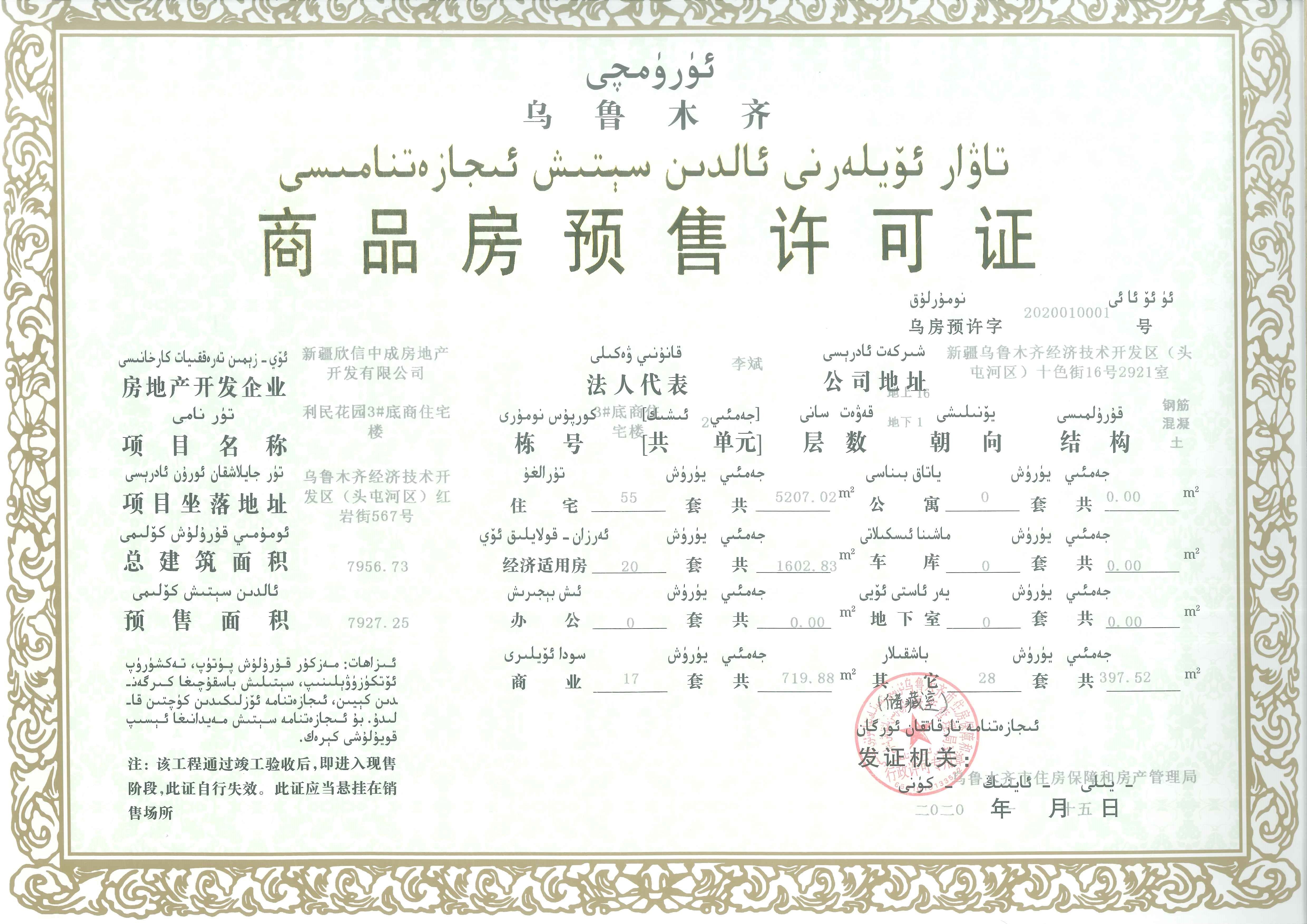 配套图