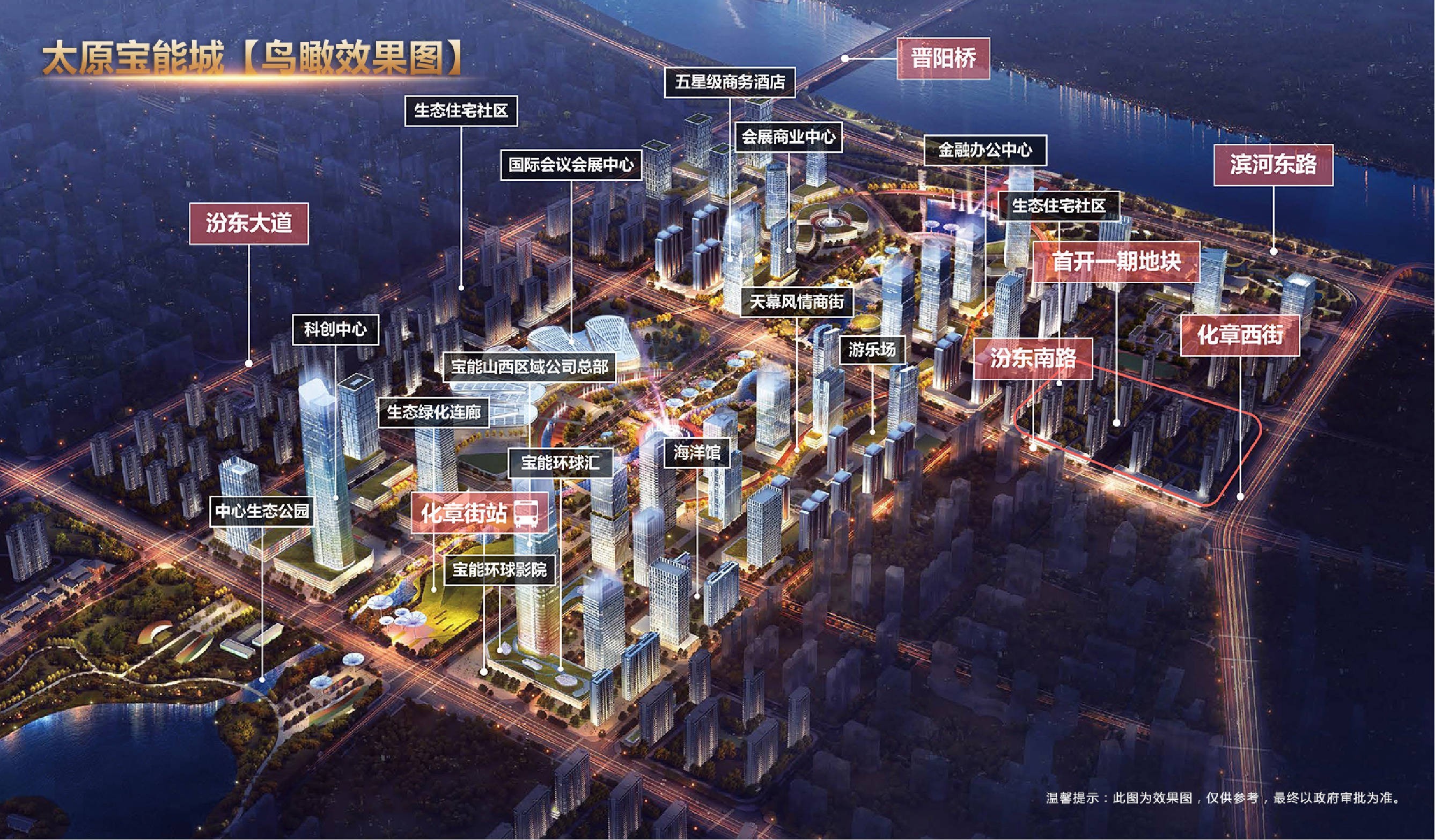 太原宝能城效果图
